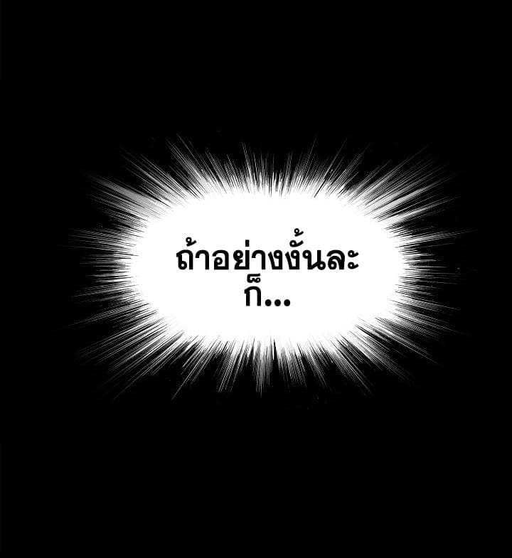 Ranker Who Lives A Second Time ตอนที่ 6 8