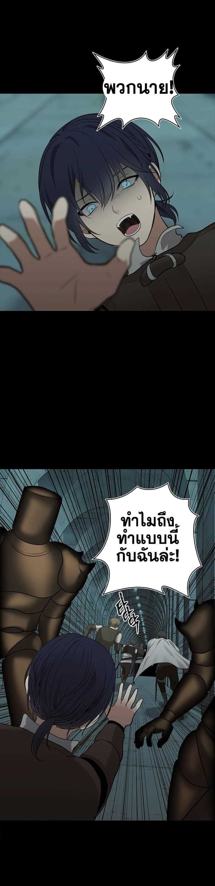 Ranker Who Lives A Second Time ตอนที่ 6 10