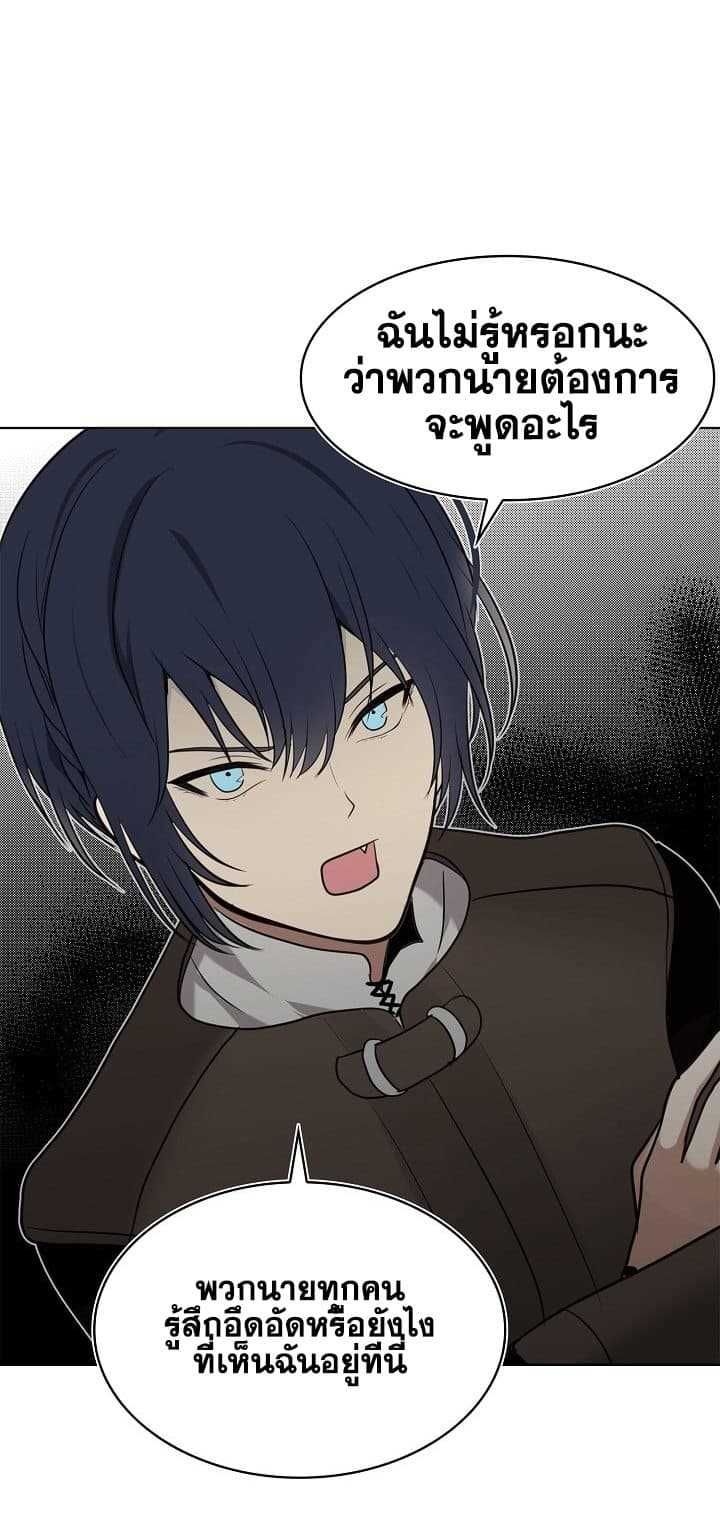 Ranker Who Lives A Second Time ตอนที่ 6 13