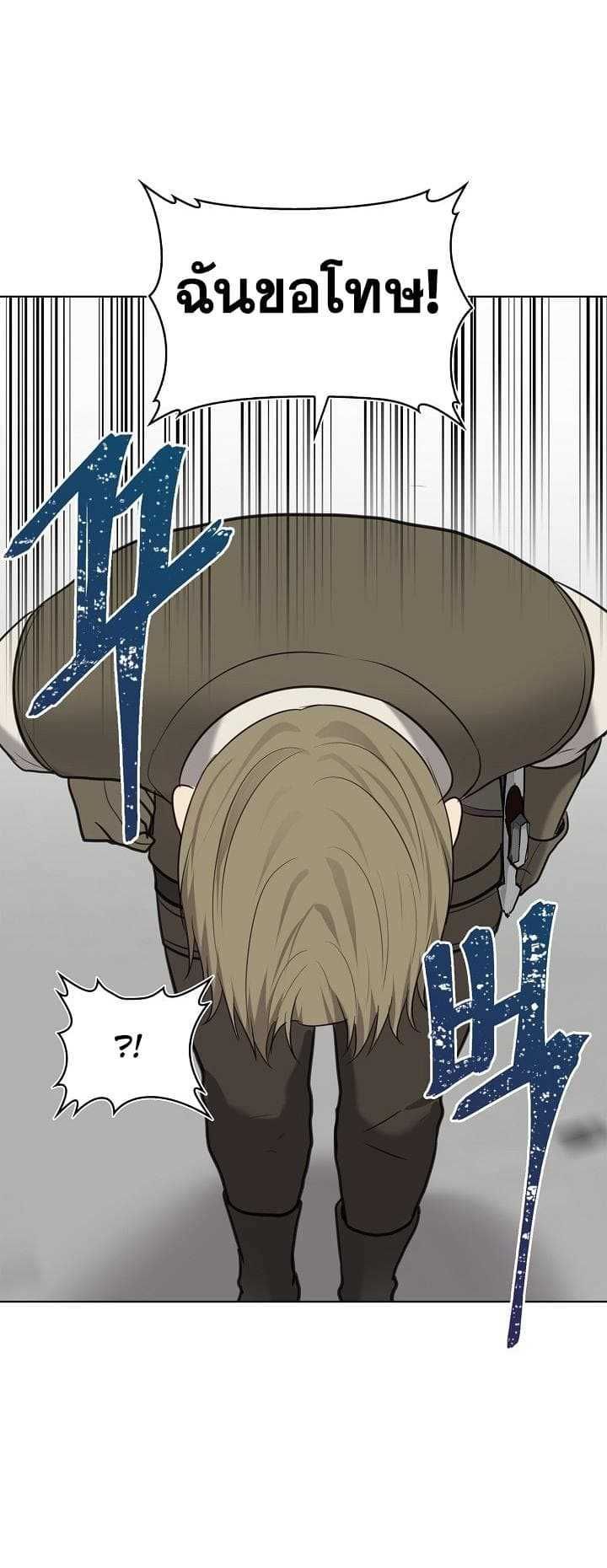Ranker Who Lives A Second Time ตอนที่ 6 15