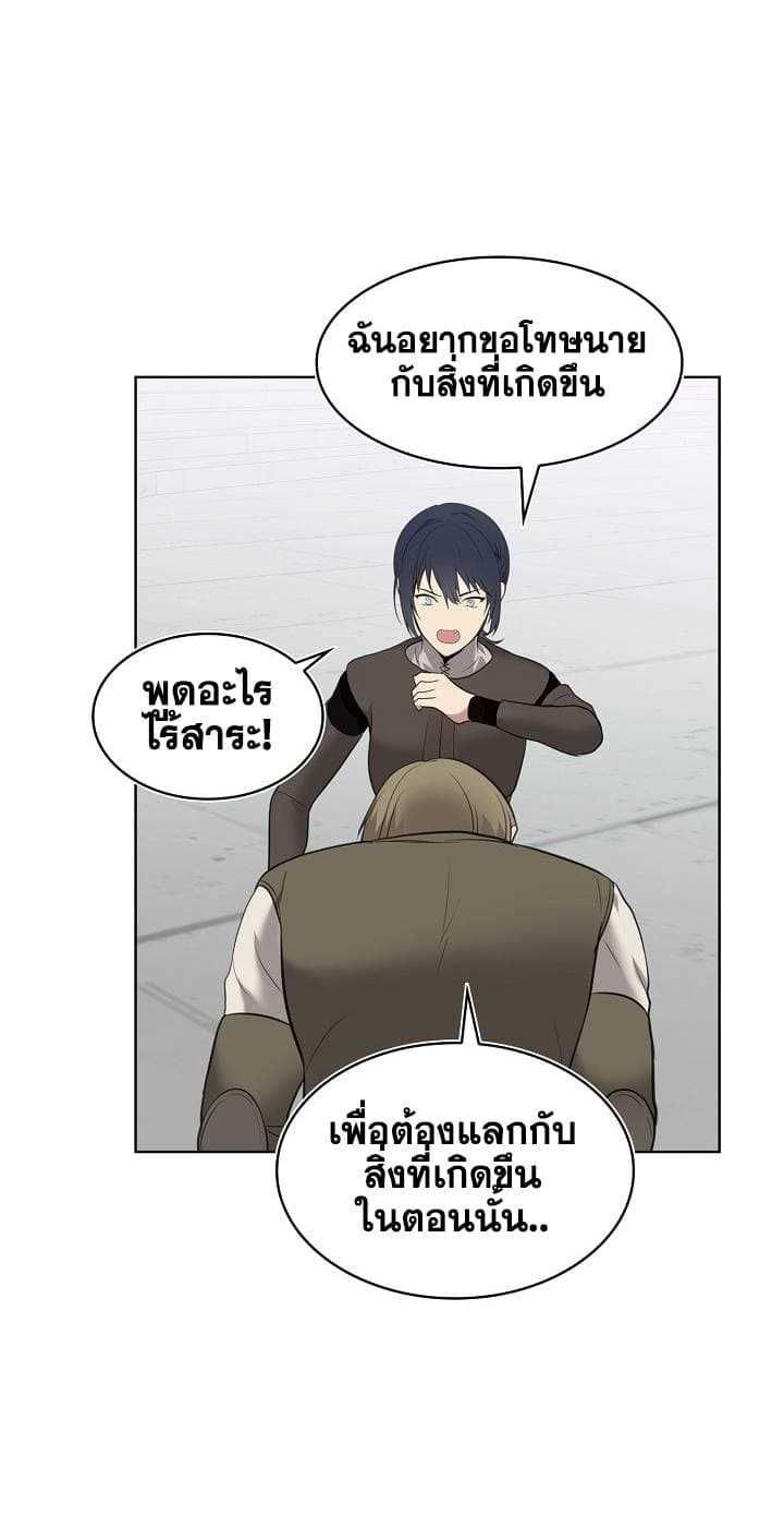 Ranker Who Lives A Second Time ตอนที่ 6 16