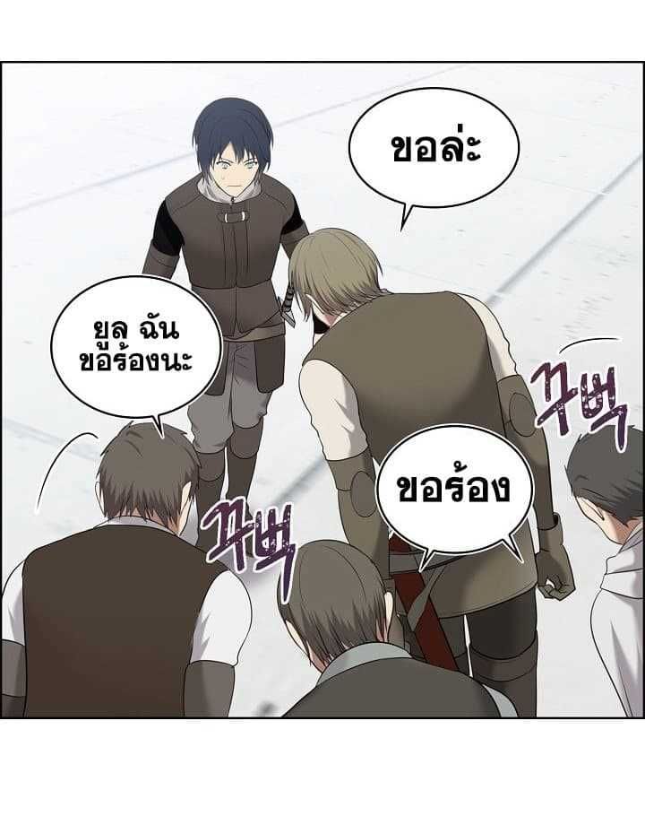 Ranker Who Lives A Second Time ตอนที่ 6 18