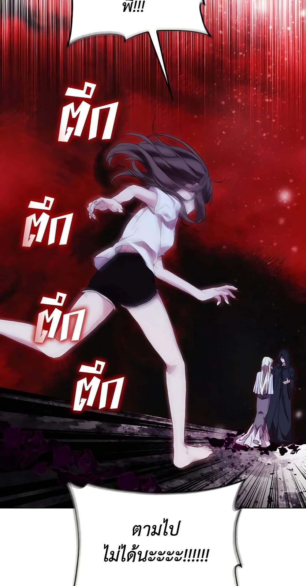 When the Villainess Is in Love ตอนที่ 82 54