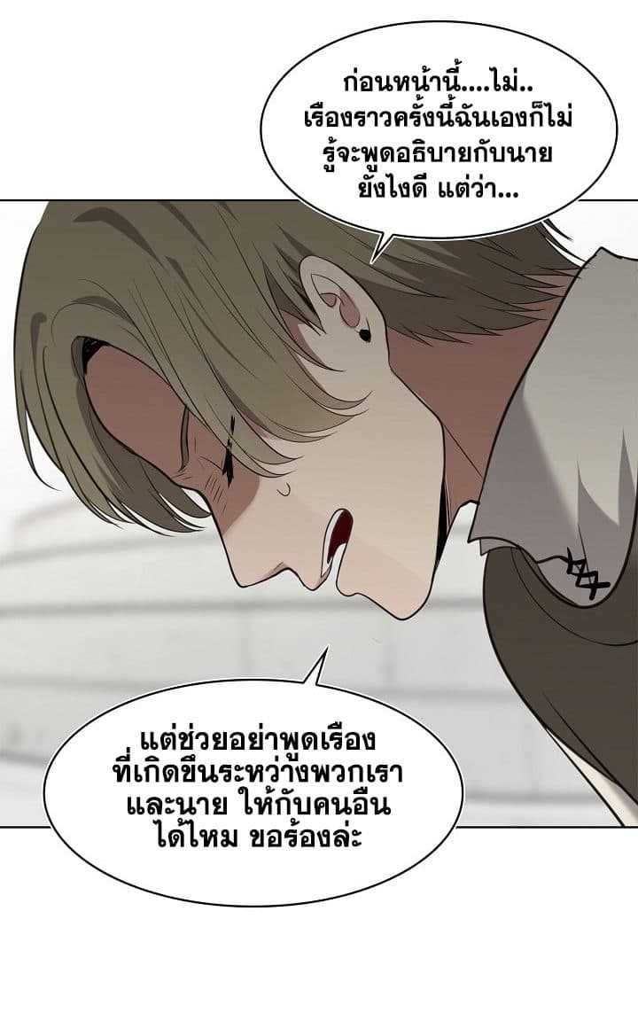 Ranker Who Lives A Second Time ตอนที่ 6 17