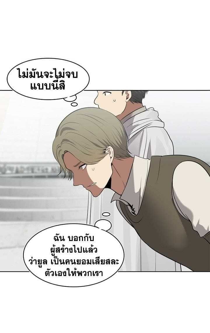 Ranker Who Lives A Second Time ตอนที่ 6 21