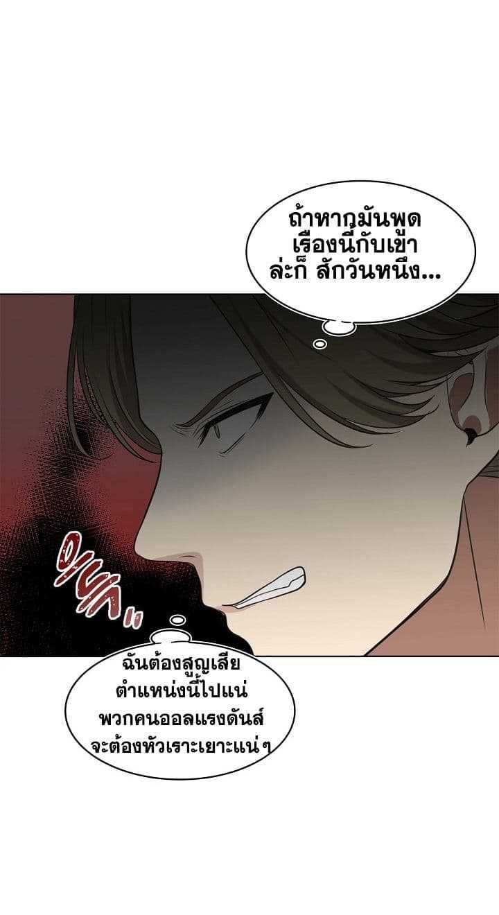 Ranker Who Lives A Second Time ตอนที่ 6 22