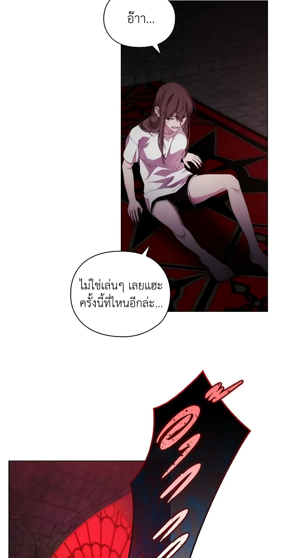 When the Villainess Is in Love ตอนที่ 83 3