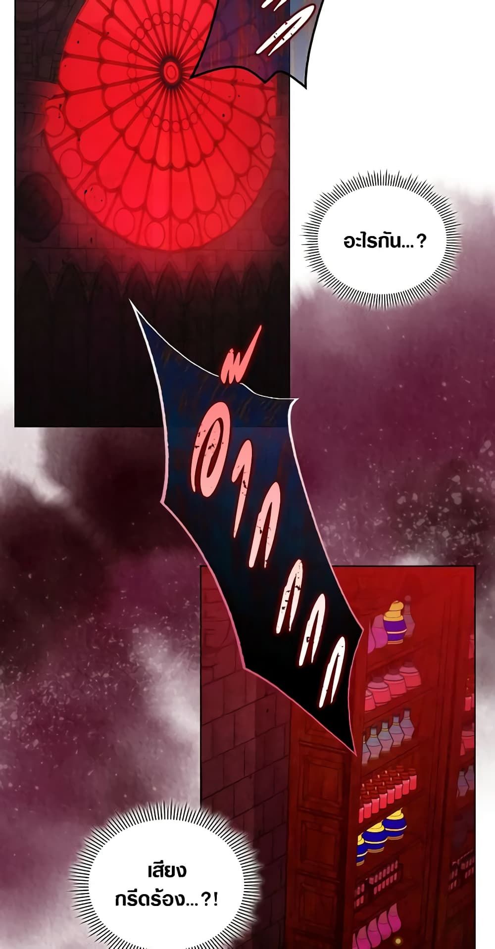 When the Villainess Is in Love ตอนที่ 83 4