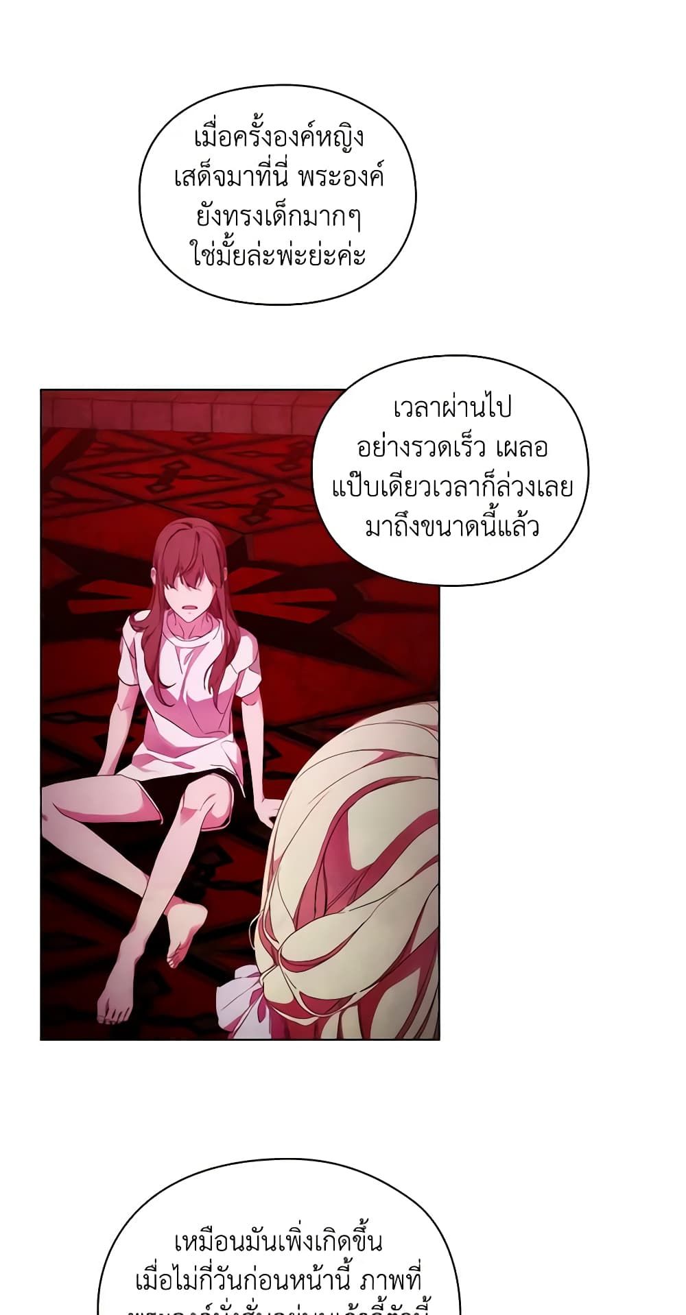 When the Villainess Is in Love ตอนที่ 83 10