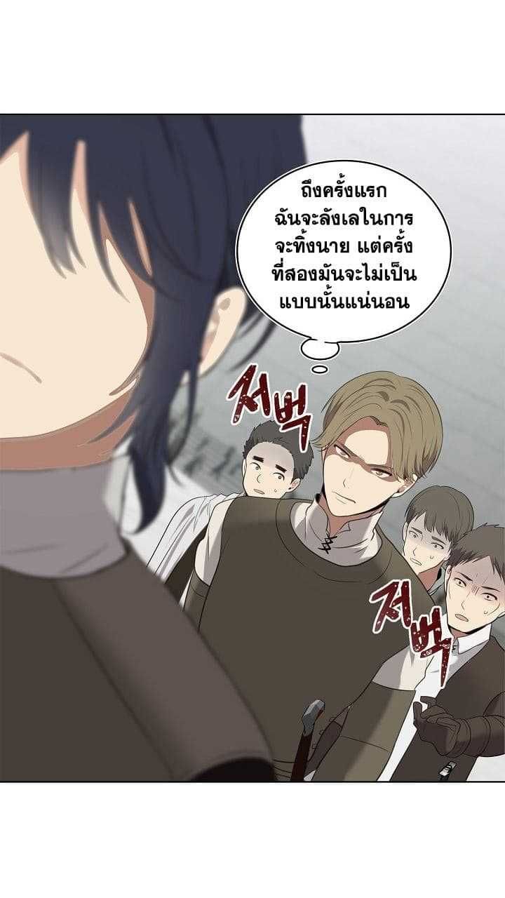 Ranker Who Lives A Second Time ตอนที่ 6 24
