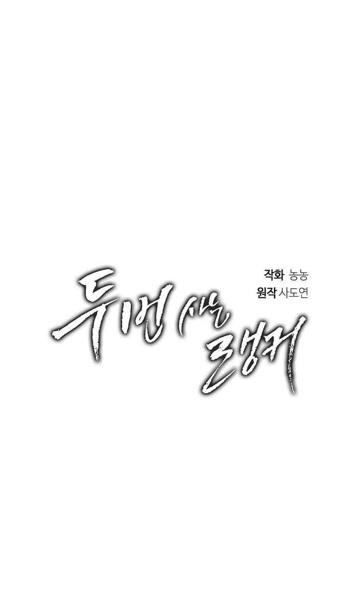 Ranker Who Lives A Second Time ตอนที่ 6 30