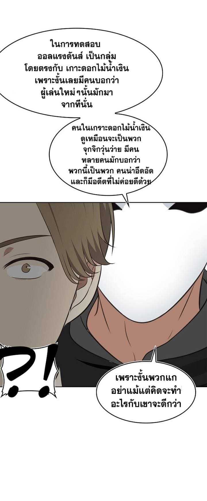 Ranker Who Lives A Second Time ตอนที่ 6 28