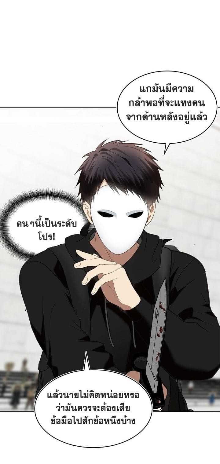 Ranker Who Lives A Second Time ตอนที่ 6 36