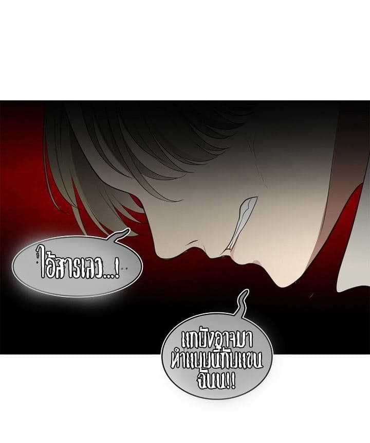 Ranker Who Lives A Second Time ตอนที่ 6 37
