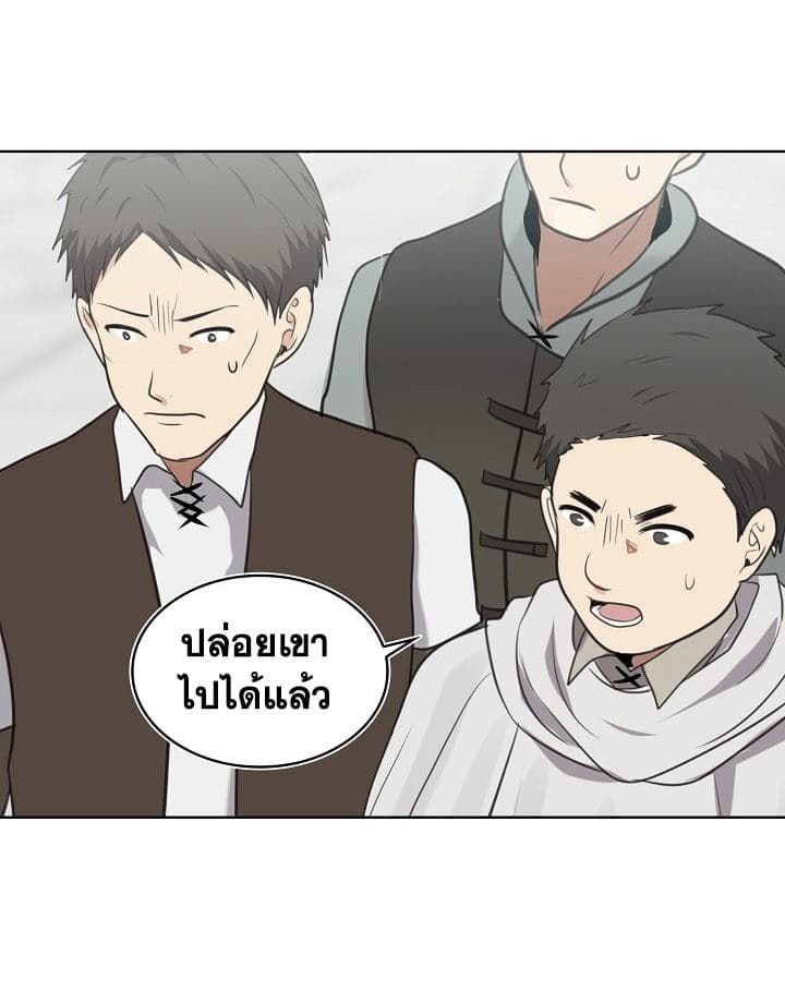 Ranker Who Lives A Second Time ตอนที่ 6 48