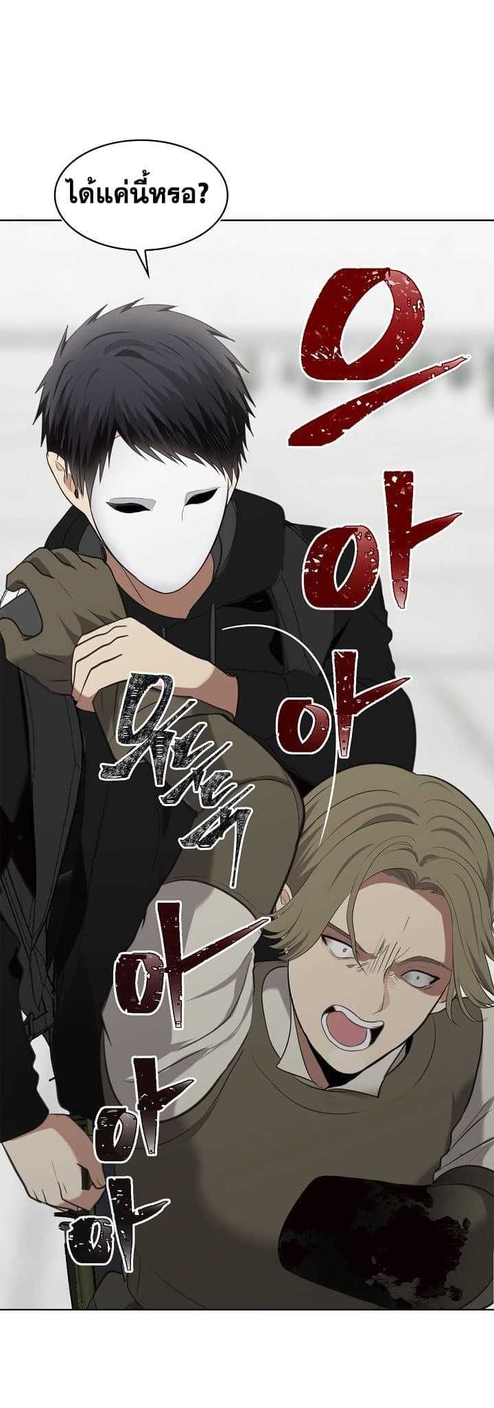 Ranker Who Lives A Second Time ตอนที่ 6 40