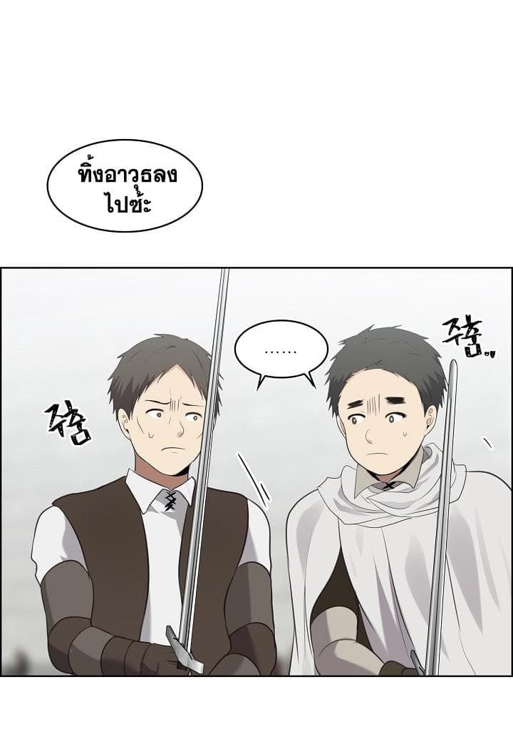 Ranker Who Lives A Second Time ตอนที่ 6 44