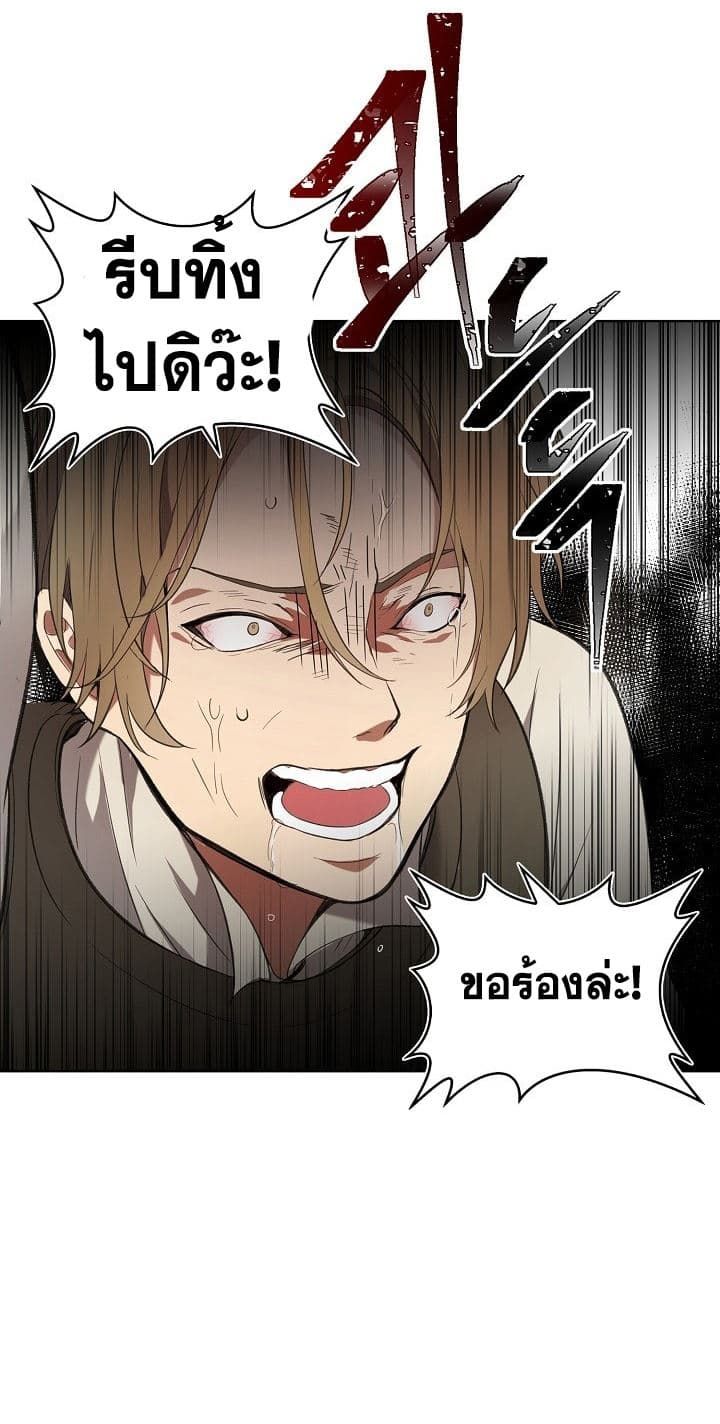Ranker Who Lives A Second Time ตอนที่ 6 46