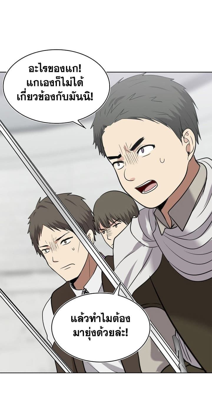 Ranker Who Lives A Second Time ตอนที่ 6 42