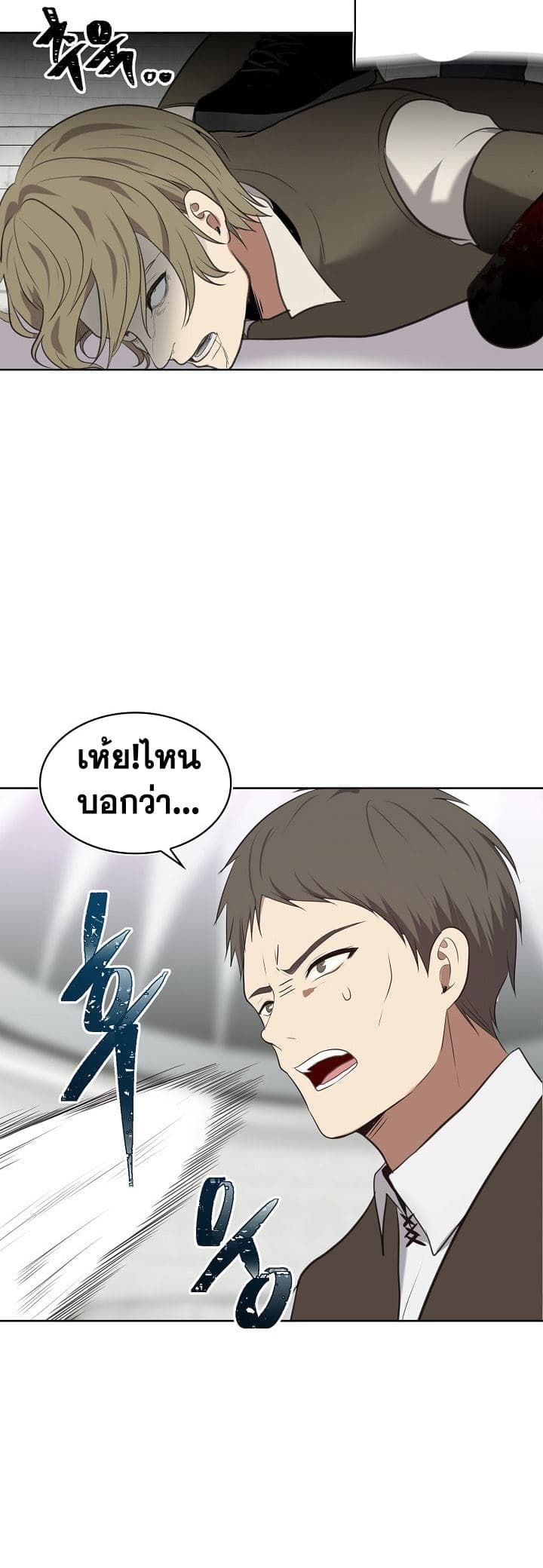 Ranker Who Lives A Second Time ตอนที่ 6 52