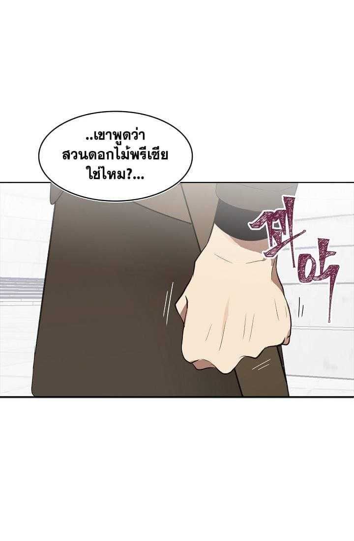 Ranker Who Lives A Second Time ตอนที่ 7 18