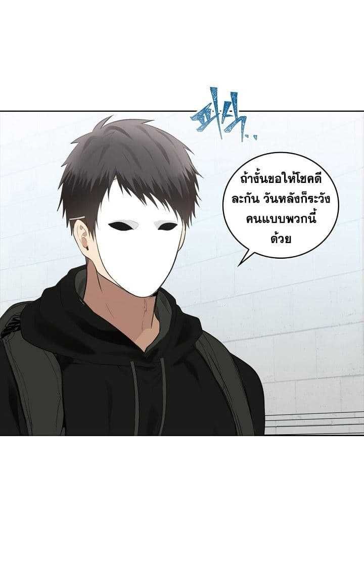 Ranker Who Lives A Second Time ตอนที่ 7 12