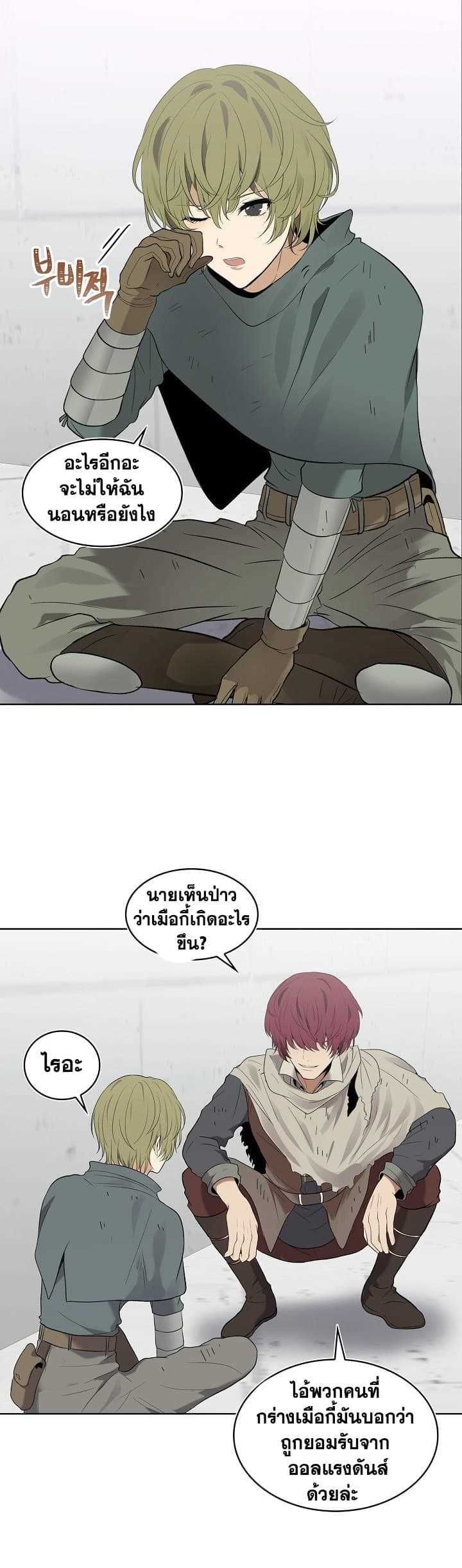 Ranker Who Lives A Second Time ตอนที่ 7 24