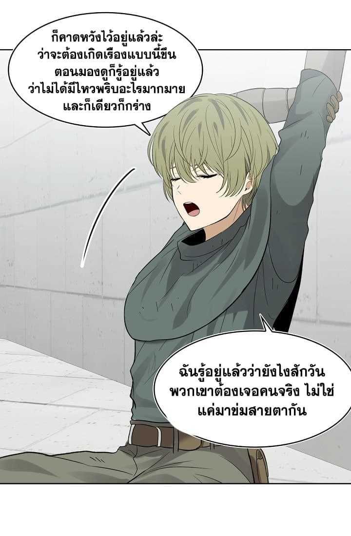 Ranker Who Lives A Second Time ตอนที่ 7 25
