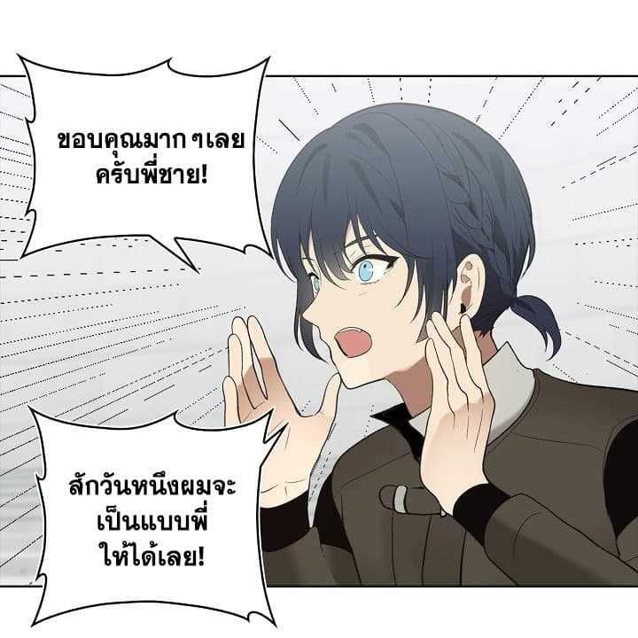 Ranker Who Lives A Second Time ตอนที่ 7 14