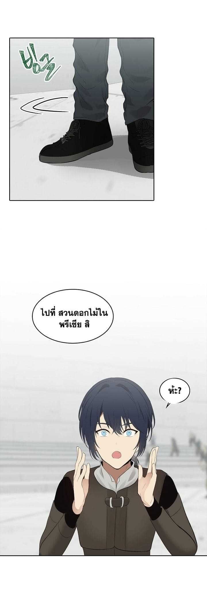 Ranker Who Lives A Second Time ตอนที่ 7 15