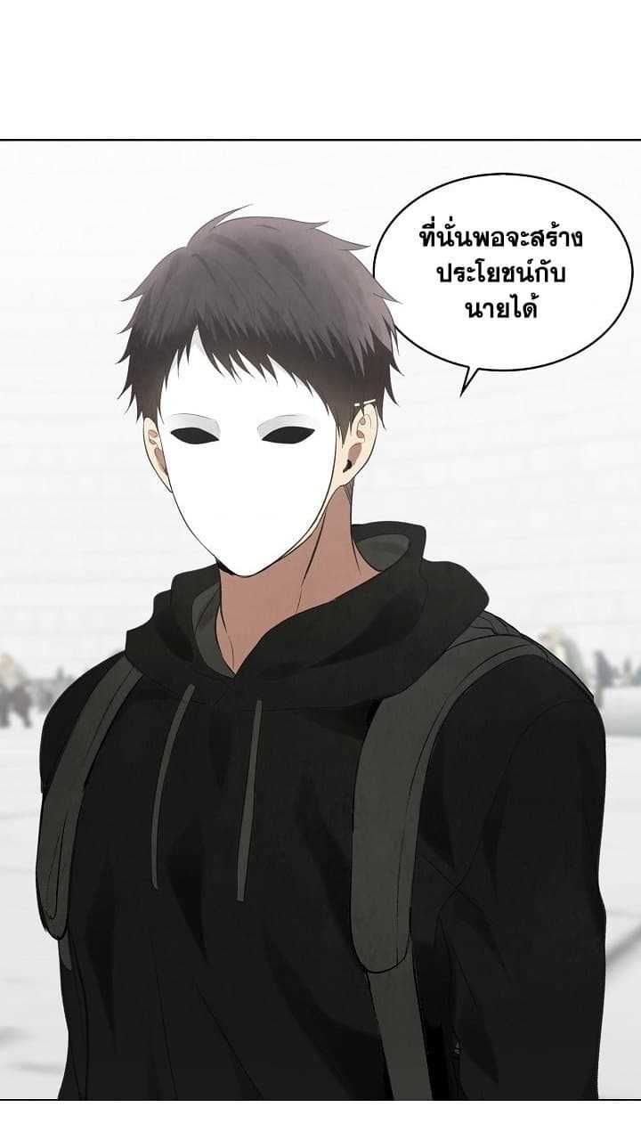 Ranker Who Lives A Second Time ตอนที่ 7 16