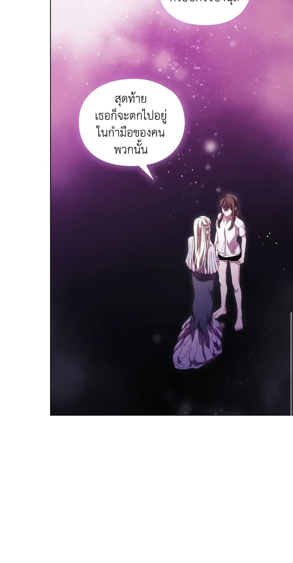 When the Villainess Is in Love ตอนที่ 83 38
