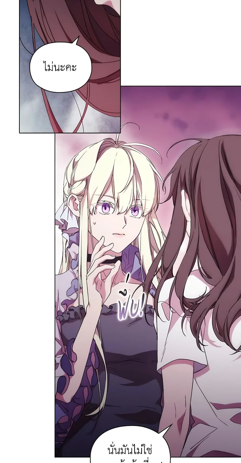 When the Villainess Is in Love ตอนที่ 83 41