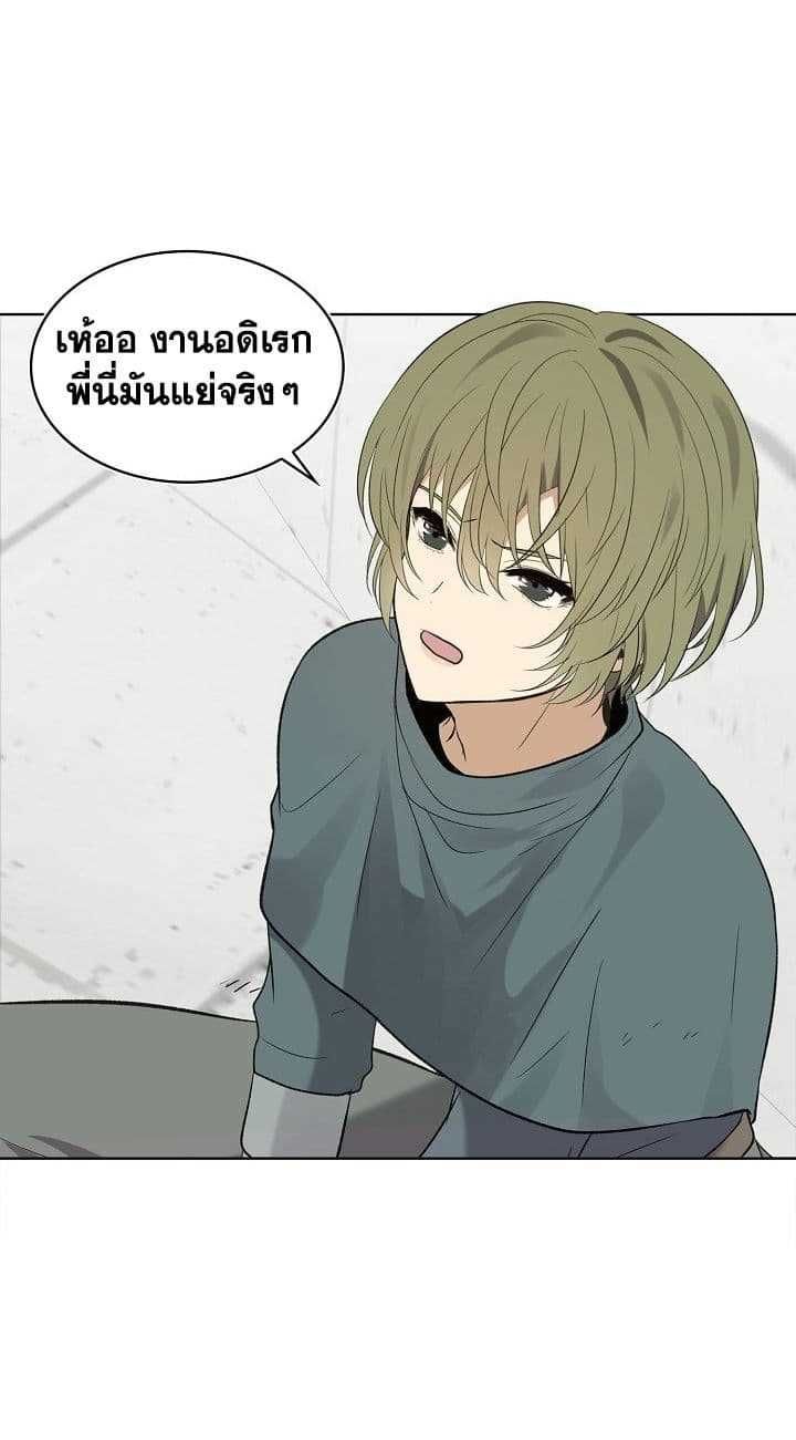 Ranker Who Lives A Second Time ตอนที่ 7 32