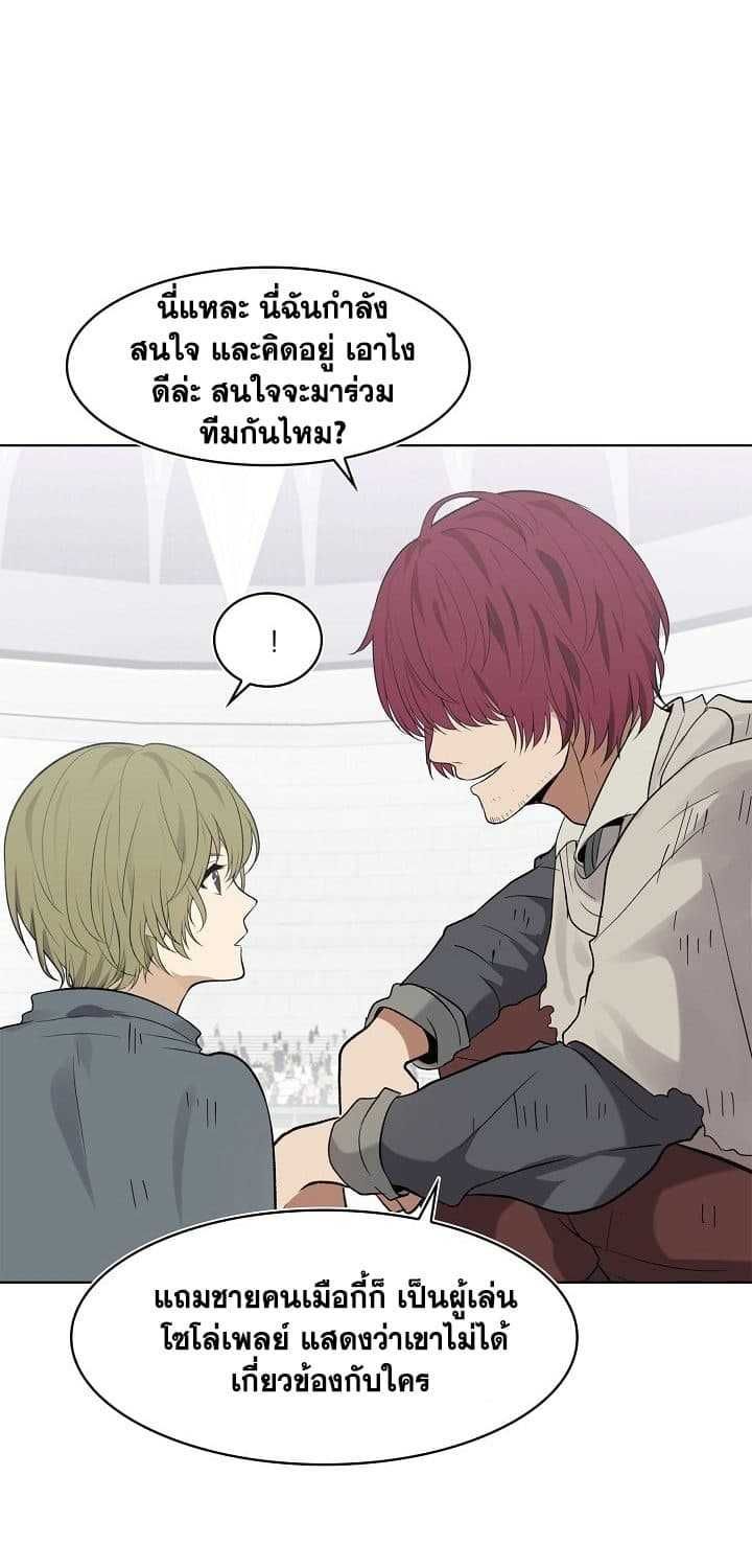 Ranker Who Lives A Second Time ตอนที่ 7 29