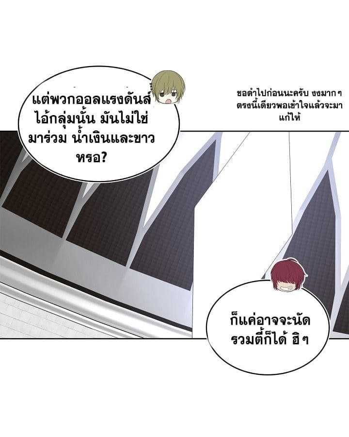 Ranker Who Lives A Second Time ตอนที่ 7 28