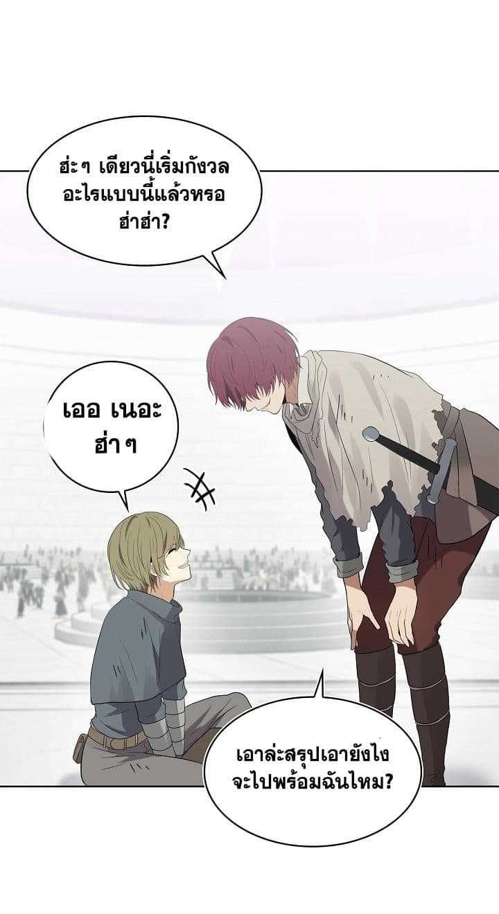 Ranker Who Lives A Second Time ตอนที่ 7 31
