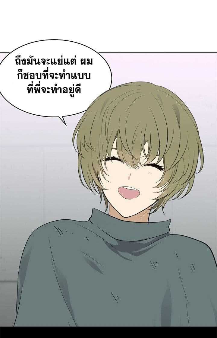Ranker Who Lives A Second Time ตอนที่ 7 35