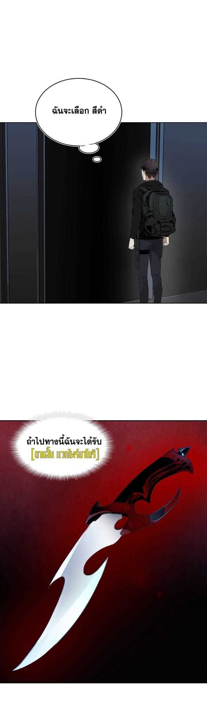 Ranker Who Lives A Second Time ตอนที่ 7 39