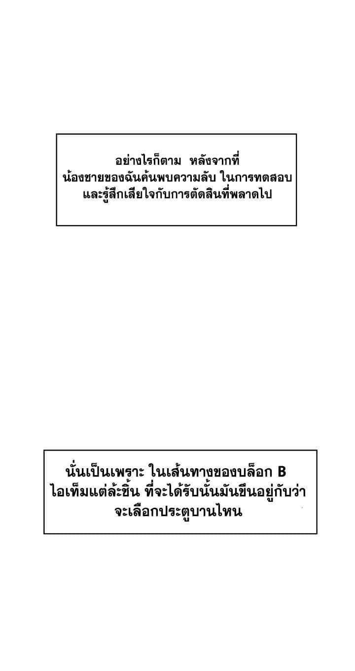 Ranker Who Lives A Second Time ตอนที่ 7 38