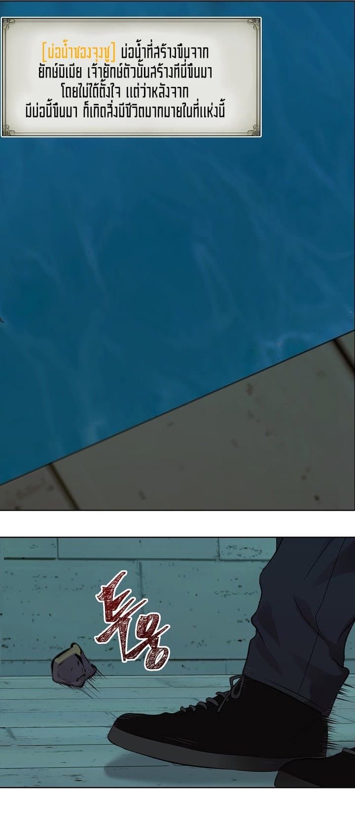Ranker Who Lives A Second Time ตอนที่ 7 41