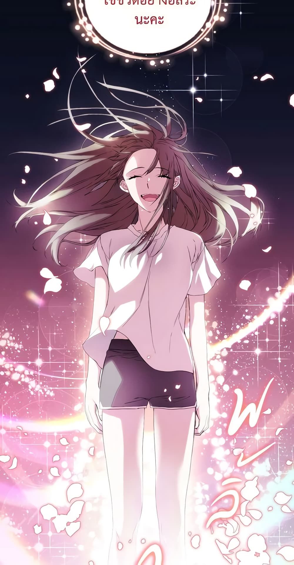 When the Villainess Is in Love ตอนที่ 83 53