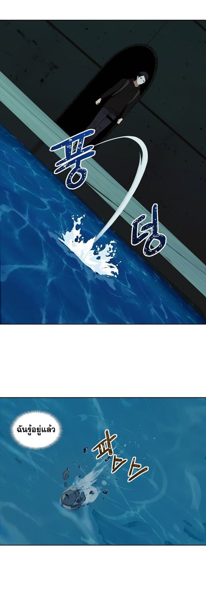 Ranker Who Lives A Second Time ตอนที่ 7 42