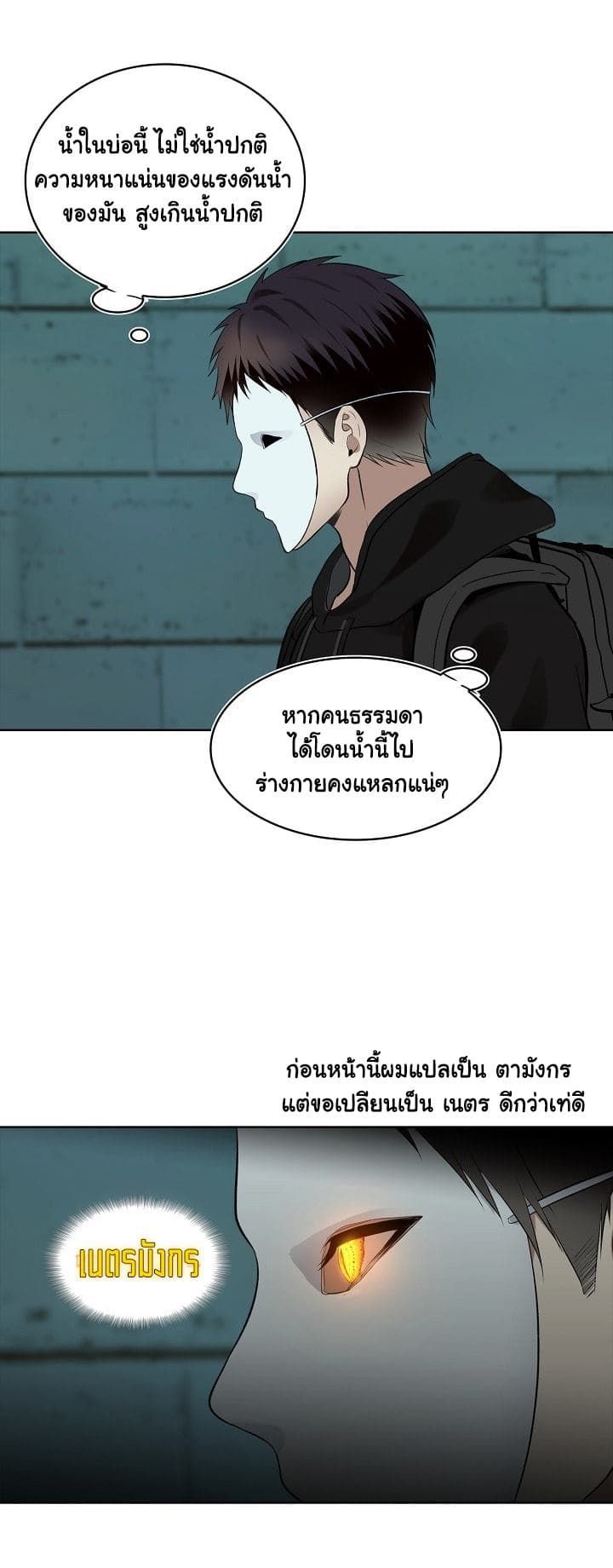 Ranker Who Lives A Second Time ตอนที่ 7 43