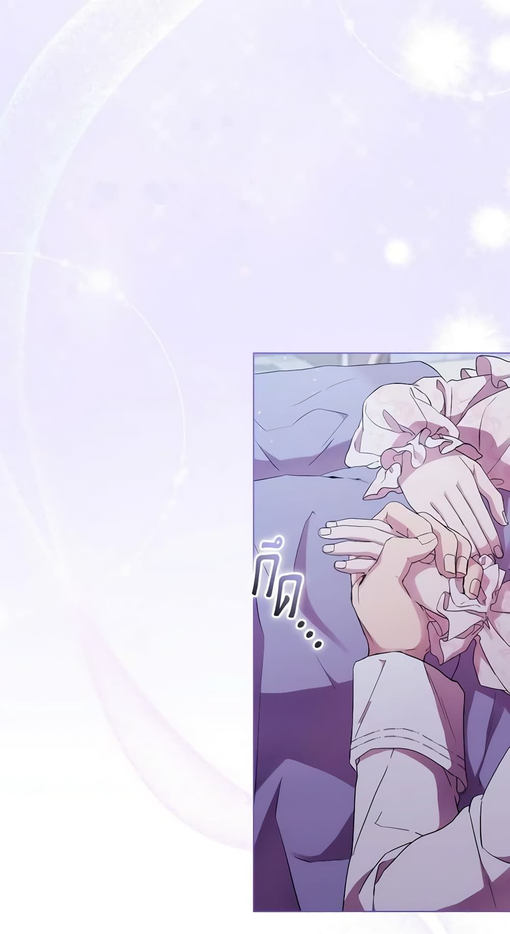 When the Villainess Is in Love ตอนที่ 84 4