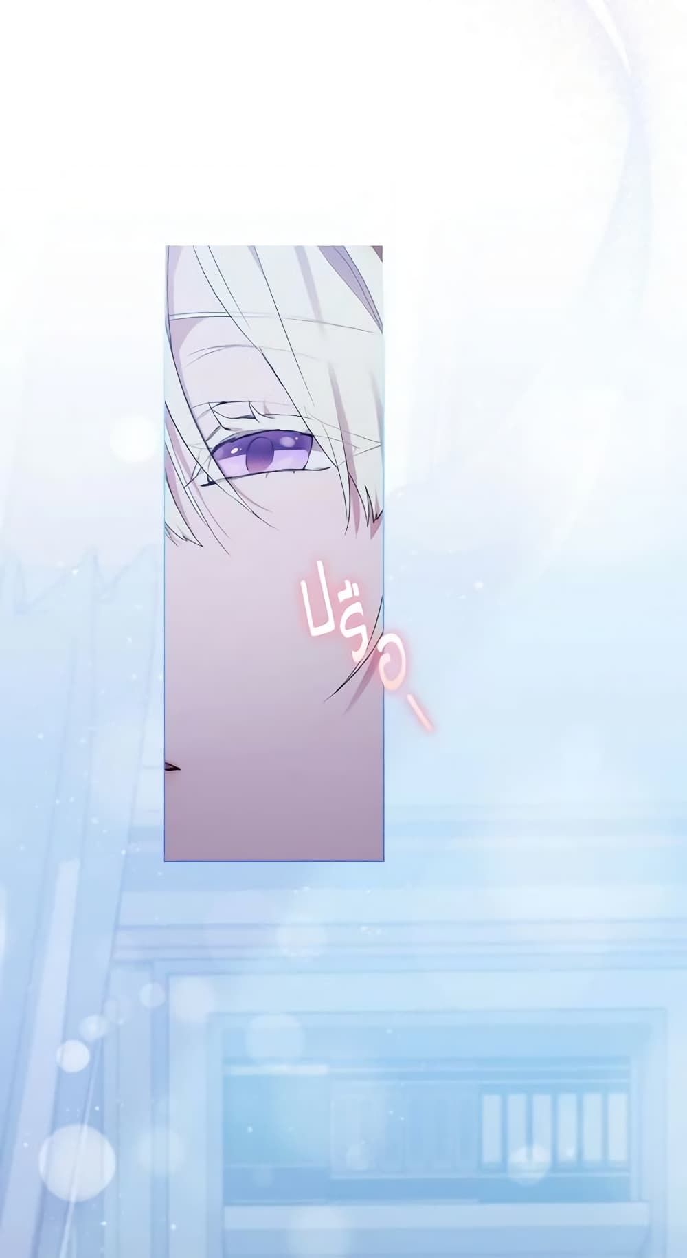 When the Villainess Is in Love ตอนที่ 84 5