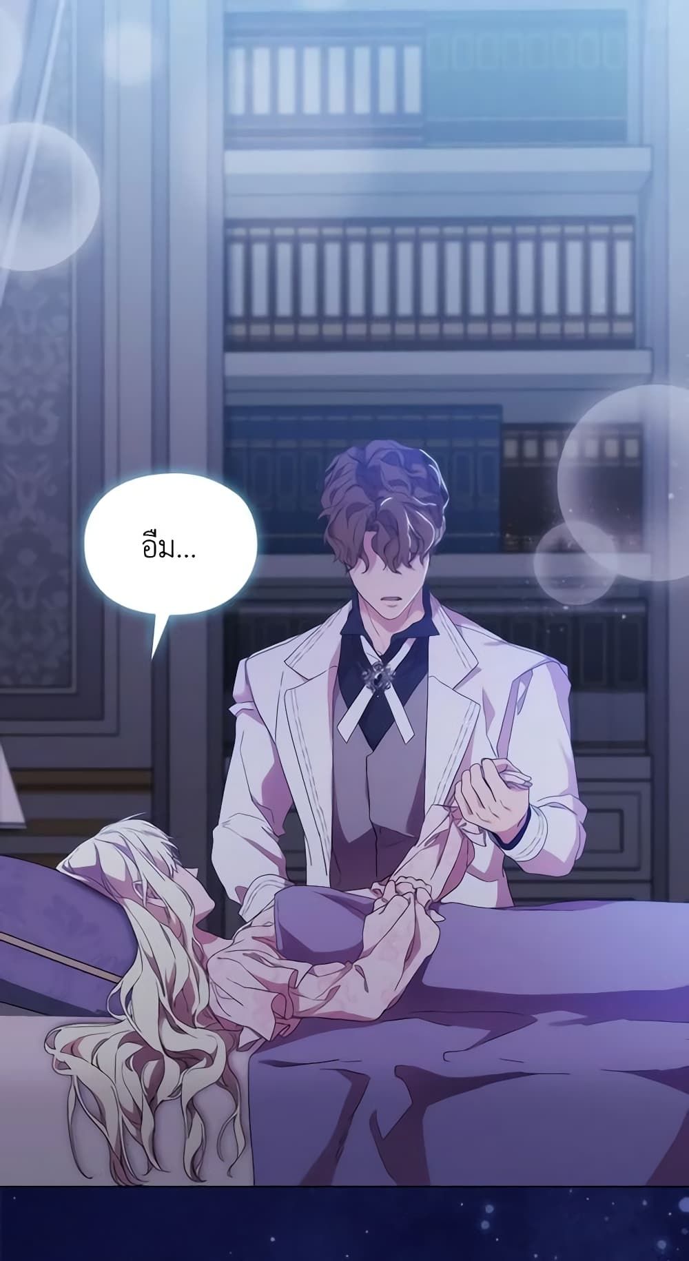 When the Villainess Is in Love ตอนที่ 84 6