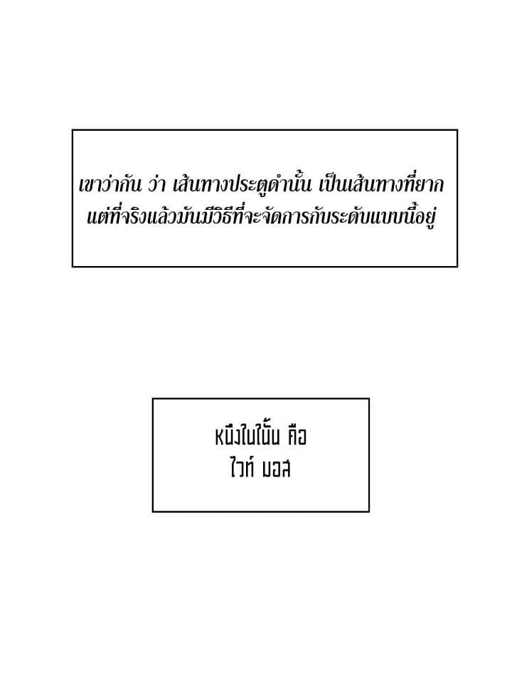 Ranker Who Lives A Second Time ตอนที่ 7 52