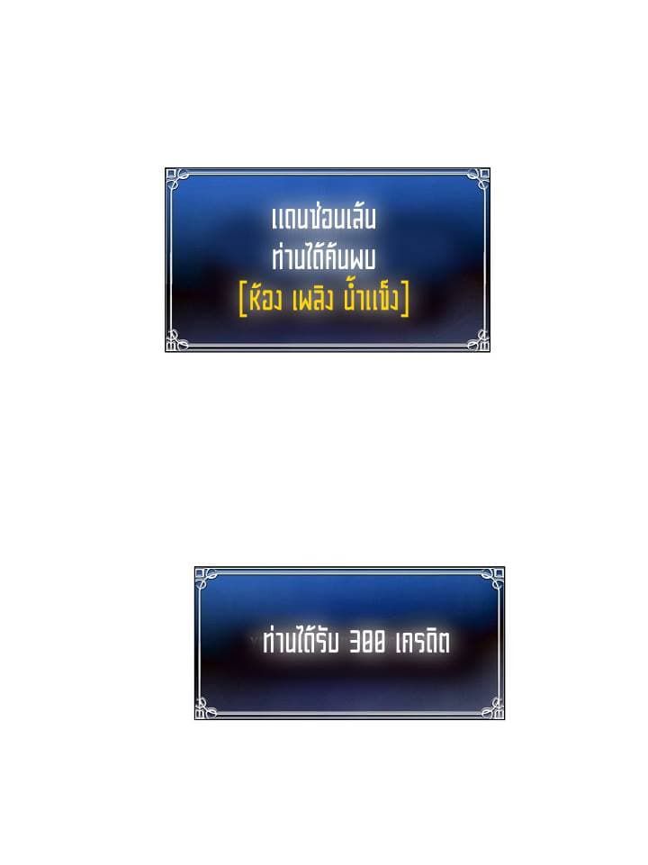 Ranker Who Lives A Second Time ตอนที่ 7 48