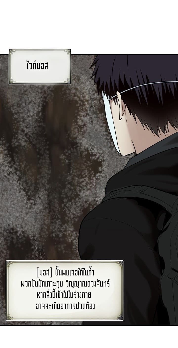 Ranker Who Lives A Second Time ตอนที่ 7 51